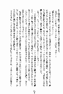 お嬢様パラダイス 譲れない乙女の純情！, 日本語