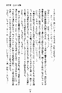 お嬢様パラダイス 譲れない乙女の純情！, 日本語