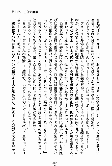 お嬢様パラダイス 譲れない乙女の純情！, 日本語