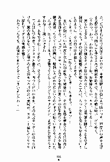 お嬢様パラダイス 譲れない乙女の純情！, 日本語