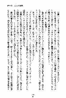 お嬢様パラダイス 譲れない乙女の純情！, 日本語