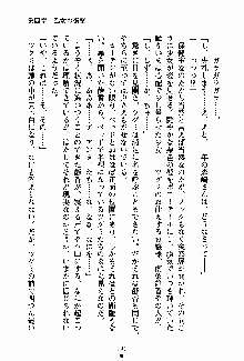 お嬢様パラダイス 譲れない乙女の純情！, 日本語