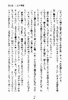 お嬢様パラダイス 譲れない乙女の純情！, 日本語