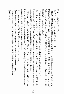 お嬢様パラダイス 譲れない乙女の純情！, 日本語