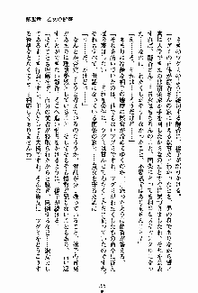 お嬢様パラダイス 譲れない乙女の純情！, 日本語