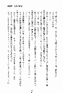 お嬢様パラダイス 譲れない乙女の純情！, 日本語