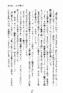 お嬢様パラダイス 譲れない乙女の純情！, 日本語