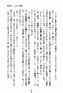 お嬢様パラダイス 譲れない乙女の純情！, 日本語