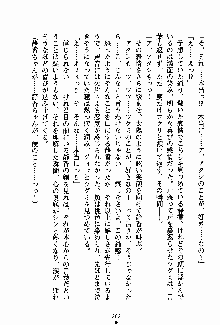 お嬢様パラダイス 譲れない乙女の純情！, 日本語