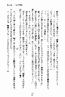 お嬢様パラダイス 譲れない乙女の純情！, 日本語