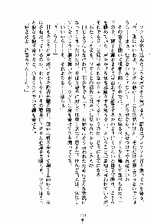 お嬢様パラダイス 譲れない乙女の純情！, 日本語