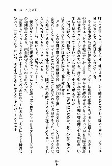 お嬢様パラダイス 譲れない乙女の純情！, 日本語