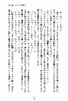 お嬢様パラダイス 譲れない乙女の純情！, 日本語