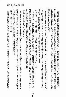 お嬢様パラダイス 譲れない乙女の純情！, 日本語