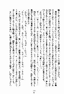 お嬢様パラダイス 譲れない乙女の純情！, 日本語