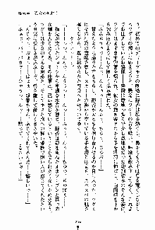 お嬢様パラダイス 譲れない乙女の純情！, 日本語