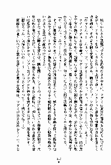 お嬢様パラダイス 譲れない乙女の純情！, 日本語