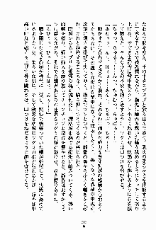 お嬢様パラダイス 譲れない乙女の純情！, 日本語