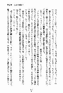 お嬢様パラダイス 譲れない乙女の純情！, 日本語