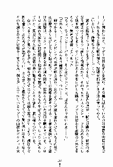 お嬢様パラダイス 譲れない乙女の純情！, 日本語