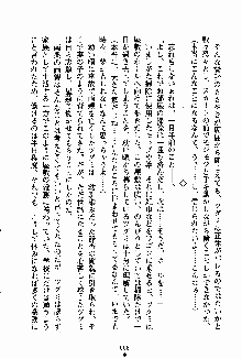 お嬢様パラダイス 譲れない乙女の純情！, 日本語