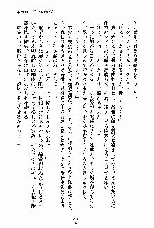 お嬢様パラダイス 譲れない乙女の純情！, 日本語