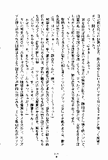 お嬢様パラダイス 譲れない乙女の純情！, 日本語