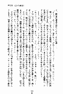 お嬢様パラダイス 譲れない乙女の純情！, 日本語