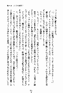 お嬢様パラダイス 譲れない乙女の純情！, 日本語