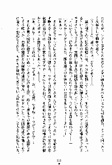 お嬢様パラダイス 譲れない乙女の純情！, 日本語