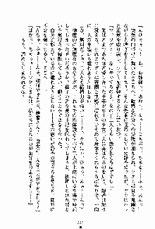 お嬢様パラダイス 譲れない乙女の純情！, 日本語