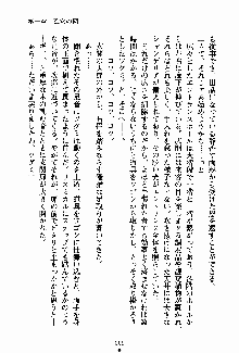 お嬢様パラダイス 譲れない乙女の純情！, 日本語