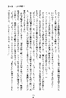 お嬢様パラダイス 譲れない乙女の純情！, 日本語