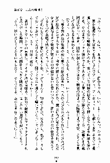 お嬢様パラダイス 譲れない乙女の純情！, 日本語