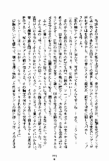 お嬢様パラダイス 譲れない乙女の純情！, 日本語