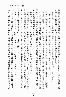 お嬢様パラダイス 譲れない乙女の純情！, 日本語