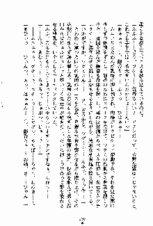 お嬢様パラダイス 譲れない乙女の純情！, 日本語