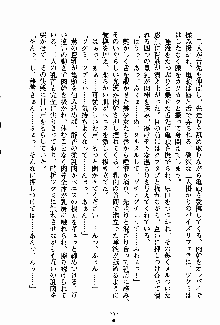 お嬢様パラダイス 譲れない乙女の純情！, 日本語