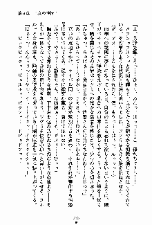 お嬢様パラダイス 譲れない乙女の純情！, 日本語