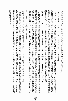 お嬢様パラダイス 譲れない乙女の純情！, 日本語