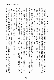 お嬢様パラダイス 譲れない乙女の純情！, 日本語