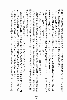 お嬢様パラダイス 譲れない乙女の純情！, 日本語