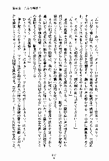 お嬢様パラダイス 譲れない乙女の純情！, 日本語