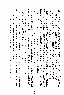 お嬢様パラダイス 譲れない乙女の純情！, 日本語