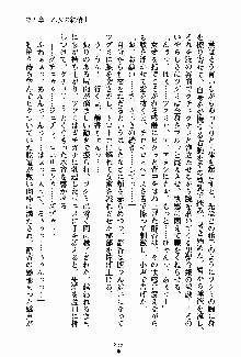 お嬢様パラダイス 譲れない乙女の純情！, 日本語