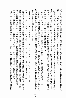 お嬢様パラダイス 譲れない乙女の純情！, 日本語