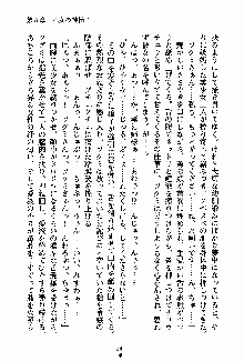 お嬢様パラダイス 譲れない乙女の純情！, 日本語