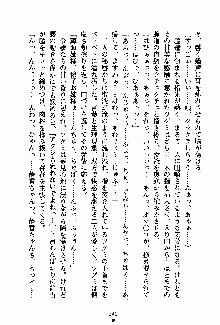 お嬢様パラダイス 譲れない乙女の純情！, 日本語