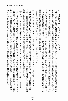 お嬢様パラダイス 譲れない乙女の純情！, 日本語