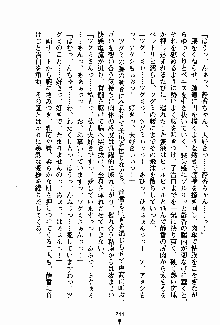 お嬢様パラダイス 譲れない乙女の純情！, 日本語